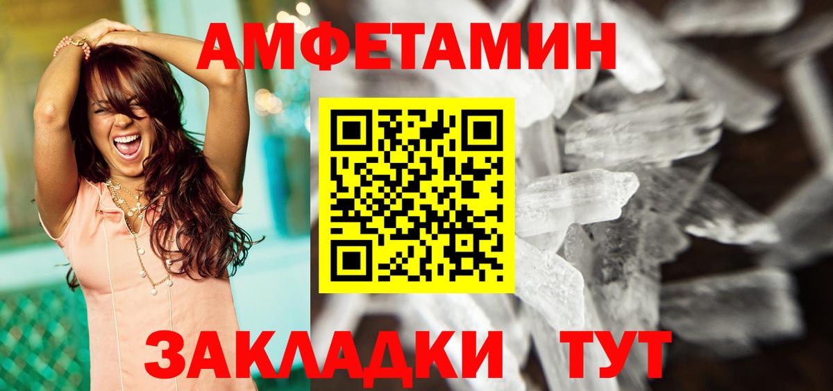 Красноуфимск  Амфетамин  Amphetamine  Амфетамин Розовый  Вход с VPN 