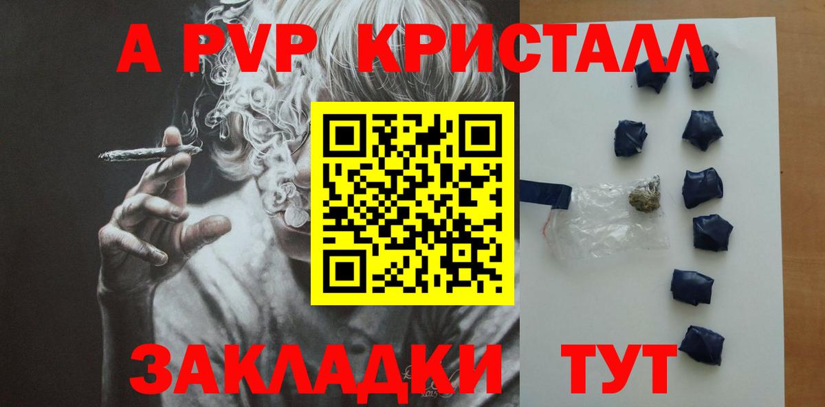 Каннабис  Вход с VPN  ГАШ  Магазин наркотиков  МДМА  Красноуфимск  АМФЕТАМИН кристаллы  Меф  