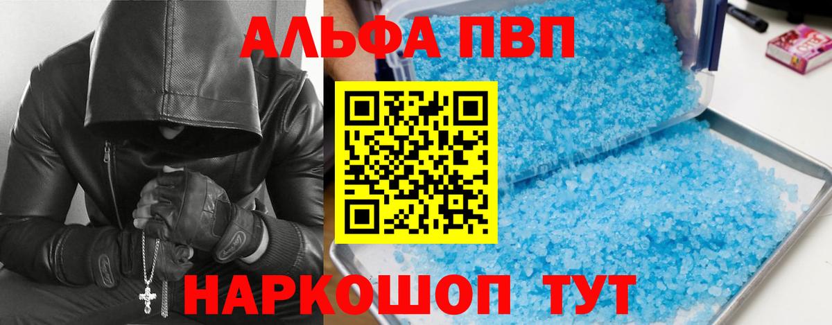А ПВП СК КРИС  Вход с VPN  Alpha PVP СК  Красноуфимск 