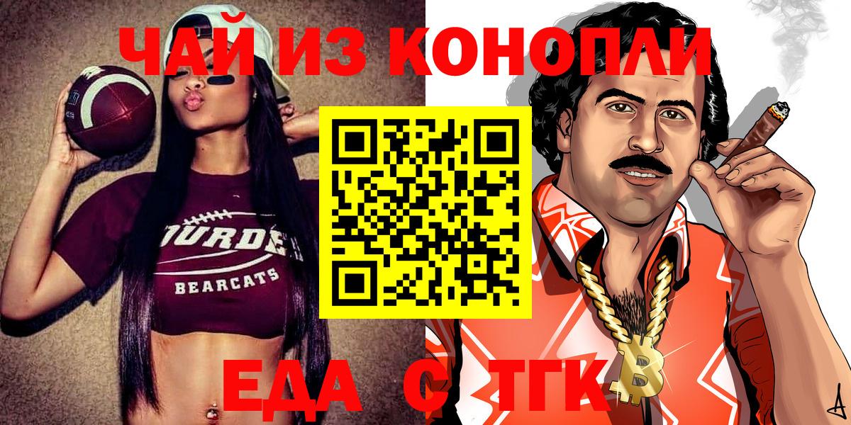 Красноуфимск  Canna-Cookies конопля  Вход с VPN 