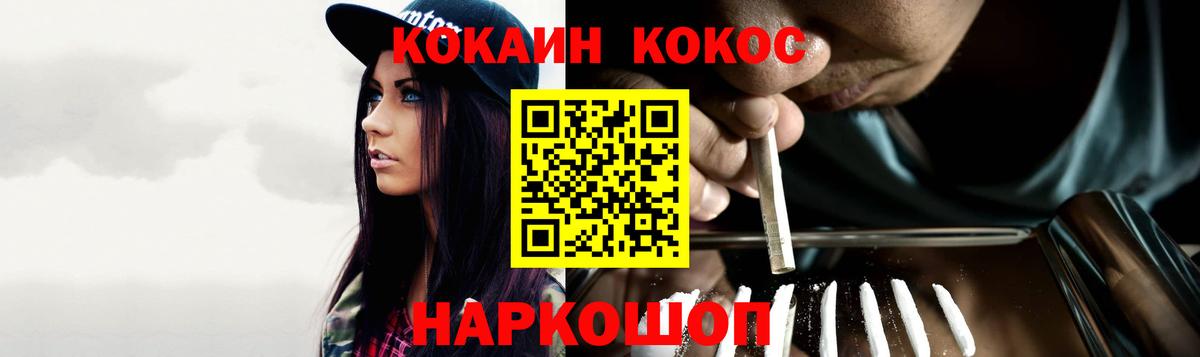 Cocaine Перу  КОКАИН 98%  Вход с VPN  Красноуфимск 
