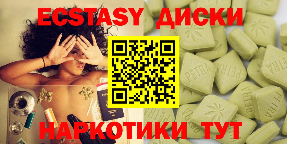Экстази VHQ  Вход с VPN  ЭКСТАЗИ  Красноуфимск  ЭКСТАЗИ бентли 