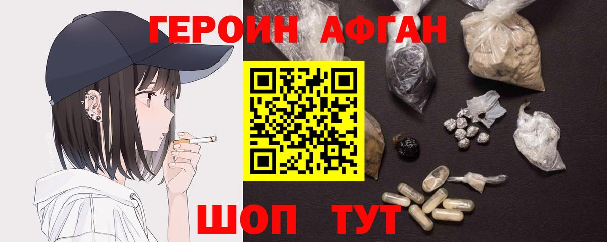 Героин VHQ  Вход с VPN  Красноуфимск 