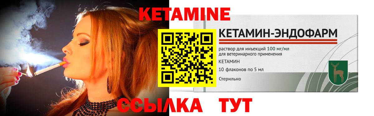 КЕТАМИН ketamine Красноуфимск