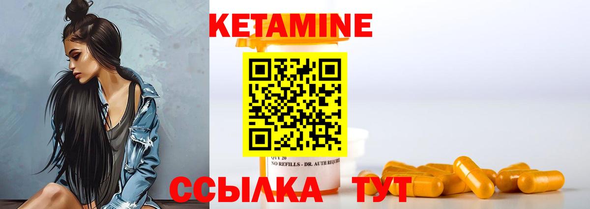 Красноуфимск  КЕТАМИН VHQ  КЕТАМИН ketamine  Вход с VPN 