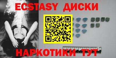 экстази Коммунар