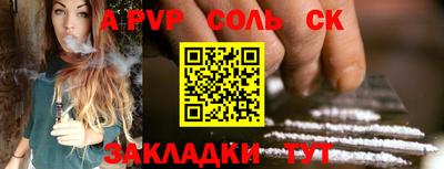 крисы Комсомольск-на-Амуре
