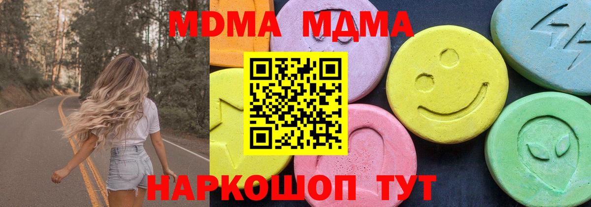 МДМА кристаллы  МДМА молли  Красноуфимск  Вход с VPN 