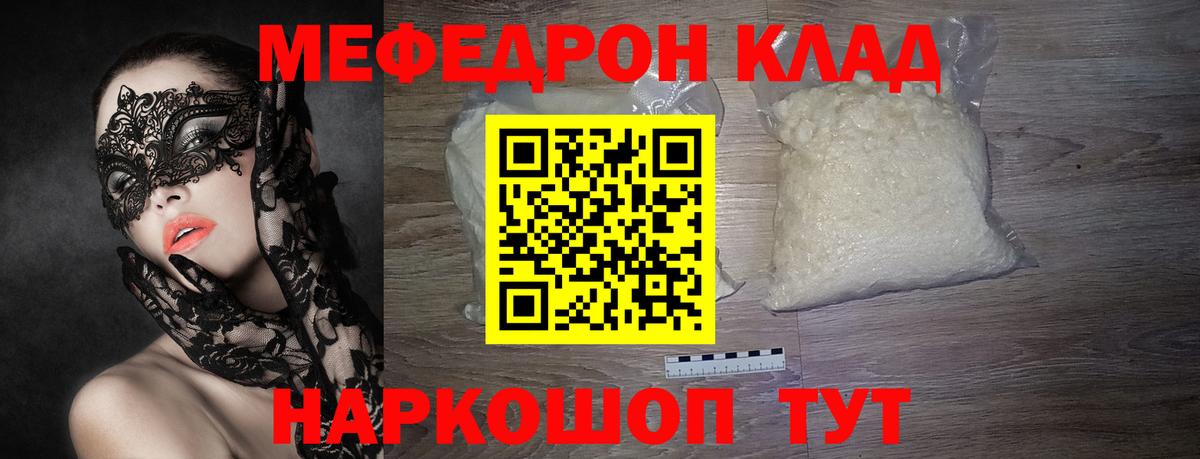 МЕФ мука Красноуфимск