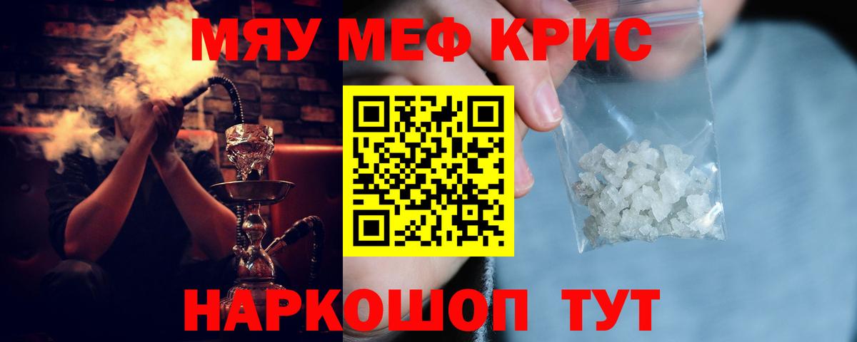 Меф  МЕФ 4 MMC  Вход с VPN  Красноуфимск 