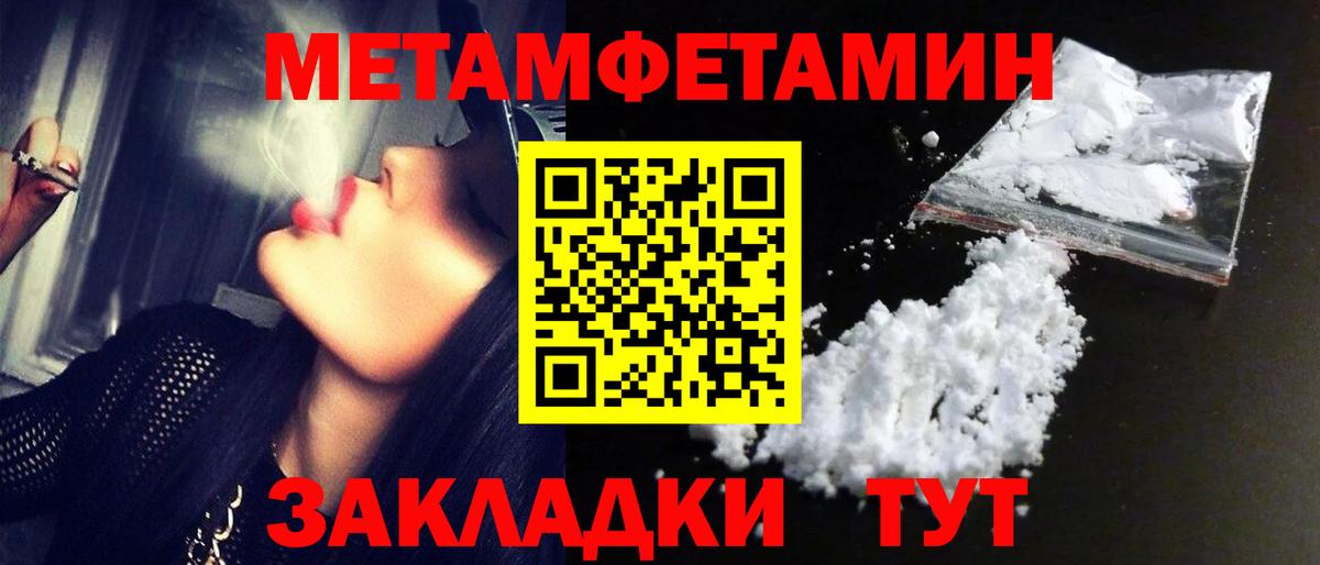 МЕТАМФЕТАМИН Декстрометамфетамин 99.9% Красноуфимск