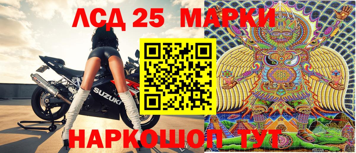 Наркотические марки 1,5мг Красноуфимск