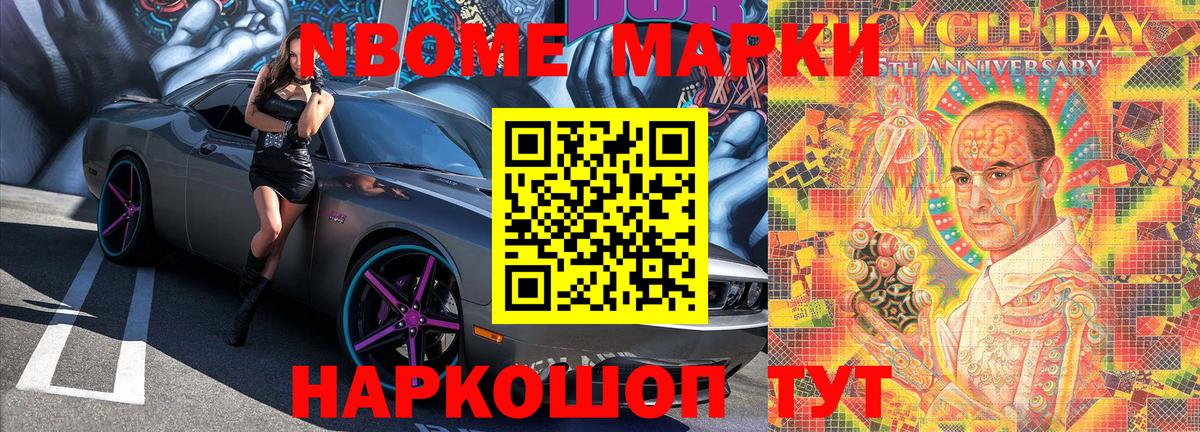 Красноуфимск  Марки NBOMe 1500мкг  Марки NBOMe 1500мкг  Вход с VPN 